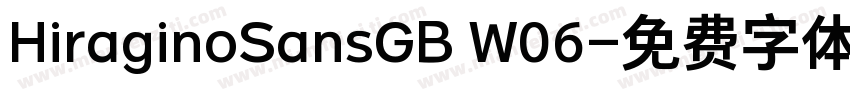 HiraginoSansGB W06字体转换